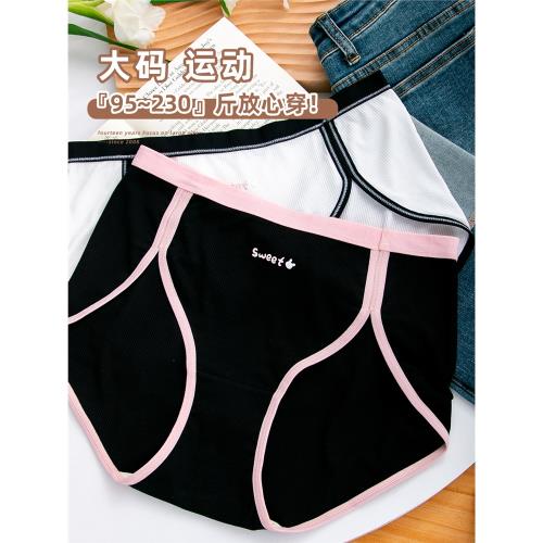 美式運動風大碼抗菌內褲女胖MM中腰三角字母莫代爾棉撞色包臀褲頭