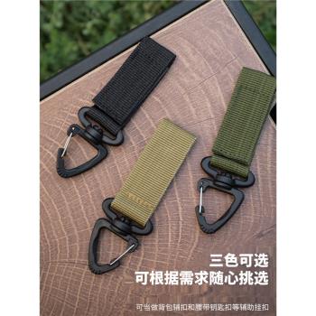 戶外戰術尼龍織帶揹包掛扣單點三角扣多功能登山扣戰術配件鑰匙扣