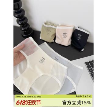 冰絲無痕夏季薄款女生純棉襠內褲