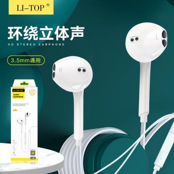 Q3有線耳機適用vivo安卓3.5mm通話聽歌調音入耳式K歌通用耳塞批發
