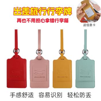 出外旅行標識簽名酒店寄存行李牌標志皮革行李箱託運吊掛牌件禮品