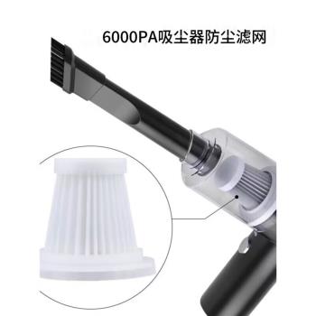 車載無線吸塵器濾芯美的吸塵器濾網小米隨手吸配件過濾網過濾碎屑