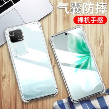 適用VIVO V30手機殼5g海外版vivo v30護套VIVO V2318透明矽膠全包四角氣囊防摔男女個性創意軟外殼