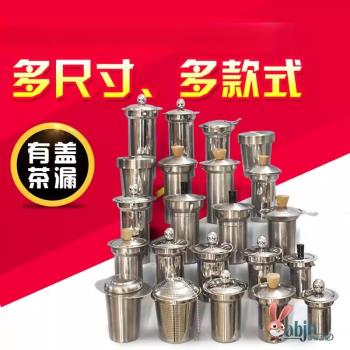 玻璃茶壺過濾內膽60至100加厚有蓋茶漏茶濾茶葉茶隔泡茶網器304不