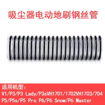 適配美的無線吸塵器P3配件V1/P5/P6/VH1701/1704電動地刷連線軟管