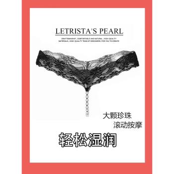 內褲女性感丁字褲超小一根繩刺繡珍珠t型褲低腰無痕鏤空少女內內