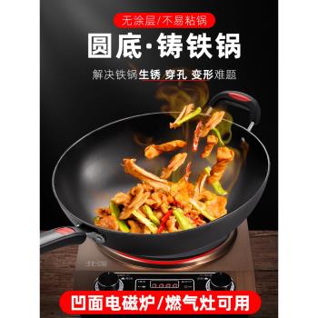專用鍋圓底生鐵凹面電磁爐