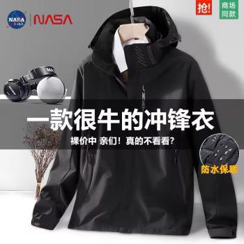 NASA官方聯名沖鋒衣男女戶外進藏登山服外套防風防水可脫卸帽夾克