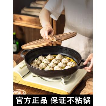 良物集市鑄鐵平底鍋雙耳烙餅鍋不粘鍋家用無塗層煎餅檔鏊子水煎鍋