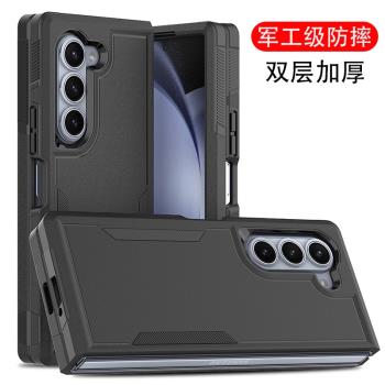 適用三星折疊屏fold6手機殼新款galaxy z fold6矽膠fold5防摔zfold6保護殼fold4雙層加厚男款商務防滑手機套