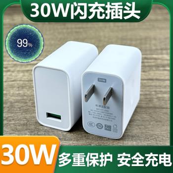 適用真我V5充電器30w快充6A充電線RealmeV5手機快充30W插頭Type-C數據線會島原裝加長2米快充線套裝