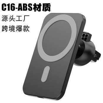 15W車載無線充電器 Magsafe磁吸出風口手機支架 汽車導航支架
