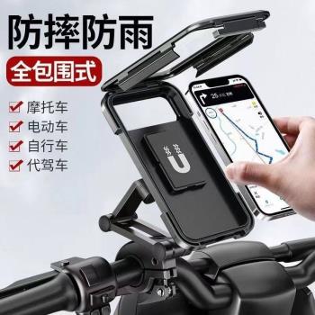 新款摩托車手機支架外賣導航機車托架自行車把手防水支架