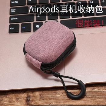 aripodspro有線耳機收納整理盒數據線收納包充電器盒子數碼保護套u盤u盾藍芽充電線神器小迷你便攜袋硬殼防震