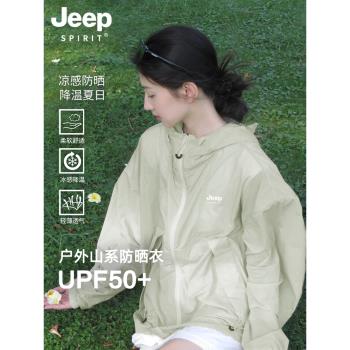 JEEP冰絲防曬衣女士2025新款夏季薄款防紫外線速乾透氣防曬服男女