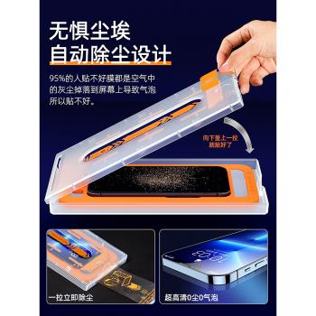 無塵秒貼膜適用蘋果14promax貼膜神器超清防窺鋼化膜iPhone15ProMax新款手機保護膜IP13全屏防塵康寧防爆玻璃
