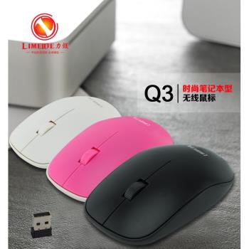 力美臺式機電腦多媒體無線滑鼠