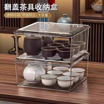 茶具收納盒帶蓋防塵透明茶幾桌面茶葉茶杯整理存放功夫茶壺置物架