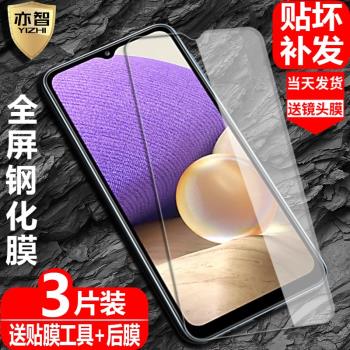 適用於 三星Galaxy A32鋼化膜5G手機SM-A326B全屏A326J覆蓋a32防爆玻璃膜BR/DS高畫質抗指紋防藍光保護貼