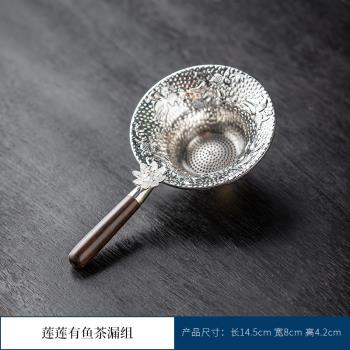 錦鯉茶濾茶漏創意茶水過濾器茶隔濾網公道杯功夫茶具茶道配件日式