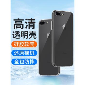 睿昇iPhone8保護套矽膠個性蘋果