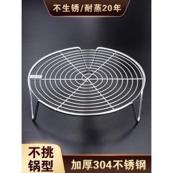 食品級304不銹鋼蒸架子家用隔水蒸鍋內支架蒸盤炒鍋蒸籠篦子蒸屜