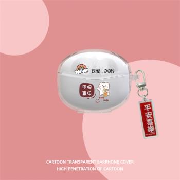 漫步者X5Pro保護套適用Edifier聲邁x5por無線藍牙耳機殼耳機套卡通可愛透明軟殼防摔外殼情侶盒子