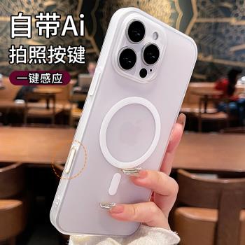 Magsafe磁吸適用蘋果16promax手機殼iphone16pro新款磨砂親膚15鏡頭保護14防摔13相機按鍵全包保護套12女硬殼