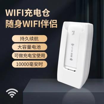 無線wifi隨身充電寶二合一wifi裝置供電倉移動電源10000毫安可上飛機大容量高續航便攜小巧