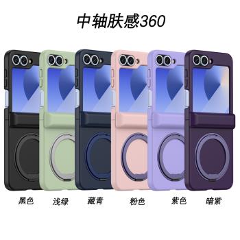 適用三星折疊膚感Z flip6指環全包磁吸手機殼flip5 FLIP4支架防摔Galaxy flip3中軸無線充電保護套批發