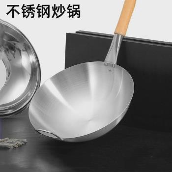 不銹鋼炒瓢加厚酒店炒菜鍋商用白鋼鍋無塗層不生銹圓底不銹鋼炒鍋