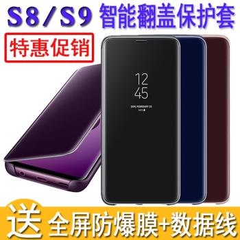 適用三星s24手機殼s9+翻蓋鏡面s20保護套Galaxy S23+智慧皮套s8防摔殼S22 Ultra休眠s21時尚s10e高階感S7Edge