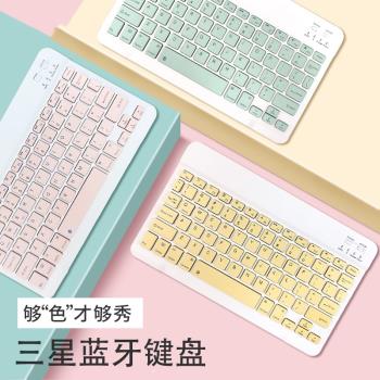 適用於三星Galaxy Note 10.1英寸平板電腦藍牙鍵盤雙模滑鼠GT-N8000/N8010外接無線鍵盤輕薄辦公便攜迷你學生