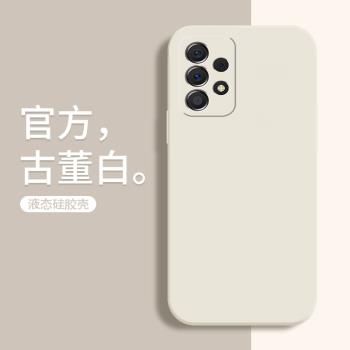 三星A54 5G手機殼Galaxy A71純色液態矽膠保護套蓋樂世A70直邊防摔A32 5G鏡頭全包A13微磨砂軟殼男女新款外殼