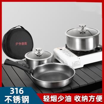 戶外可拆卸蜂窩316不銹鋼平底鍋不粘鍋野營餐具套鍋鍋具炊具炒鍋