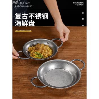 復古西班牙海鮮盤焗飯鍋不銹鋼雙耳平底幹鍋炸雞意麵盤小龍蝦盤