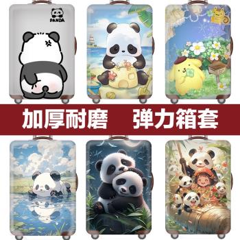 行李箱保護套拉桿箱套旅行防塵彈力罩袋18/20/24/28/30寸加厚耐磨