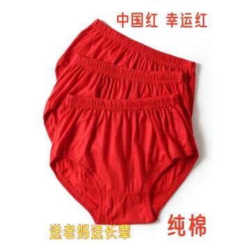 中老年內褲女本命年大紅色純棉質高腰內褲老人三角褲加大碼女褲頭
