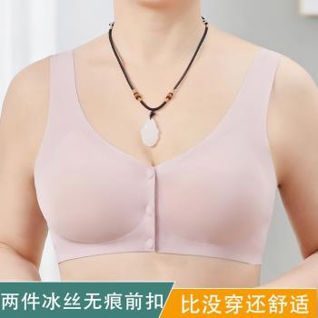冰絲無痕內衣女大碼背心式無鋼圈前扣文胸媽媽中老年高彈舒適胸罩