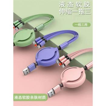 一拖三伸縮數據線數據線三合一充電線一拖三快充地推活動禮品
