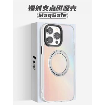 新款旋轉磁吸支架magsafe手機殼適用於蘋果16promax磨砂iPhone15Plus創意360支點殼14鐳射13高階感12一體xr套