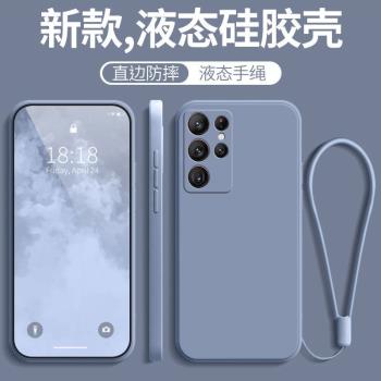 三星s22ultra手機殼samsungs22u新款全包防摔galaxys液態矽膠保護uitra套ulta是的samsung高階感galaxy男掛繩