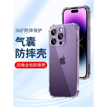 適用四角全包防摔iPhone16ProMax手機殼蘋果15Pro軟矽膠套13Mini氣囊14Plus透明新款Max簡約個性男女潮牌外殼