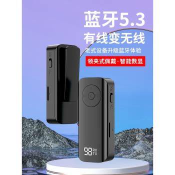 藍芽接收器5.3老式功放音響有線耳機變無線AUX音訊發射器可插TF卡
