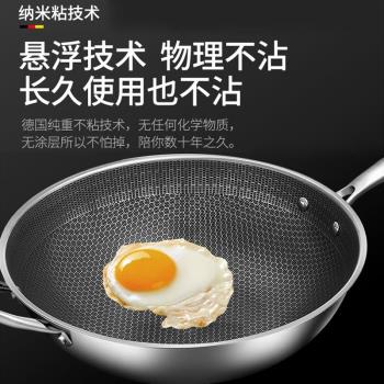 德國不銹鋼炒鍋不粘鍋無塗層少油煙炒菜鍋具家用電磁爐燃氣通用