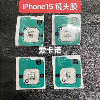 適用 iPhone15 Pro Max LM 3D一體 鏡頭膜 透明 蘋果15Plus 14 pro max 後攝像頭全覆蓋鏡頭貼