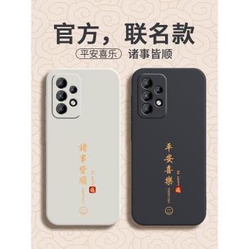 適用三星A32手機殼5G新款SM一A326B保護套galaxya平安喜樂samsunga文字創意a325g外殼笑臉防摔全包矽膠sma男