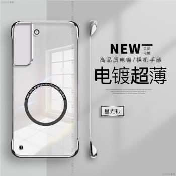 適用三星s22ultra手機殼透明磁吸s22新款s22U超薄電鍍防摔s22+保護套GalaxyS22十限量版無邊框簡約硬殼男女