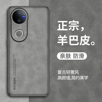 適用vivoV50手機殼vivo V50保護套防摔羊巴皮新款V5O復古輕奢vivi鏡頭全包矽膠軟磨砂viv0超薄外殼v05男女款