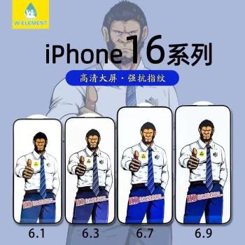 適用於蘋果16鋼化膜iPhone16Promax手機膜大猩猩16Plus全屏覆蓋16Pro防塵膜16por防偷窺plus高畫質防爆保護貼膜